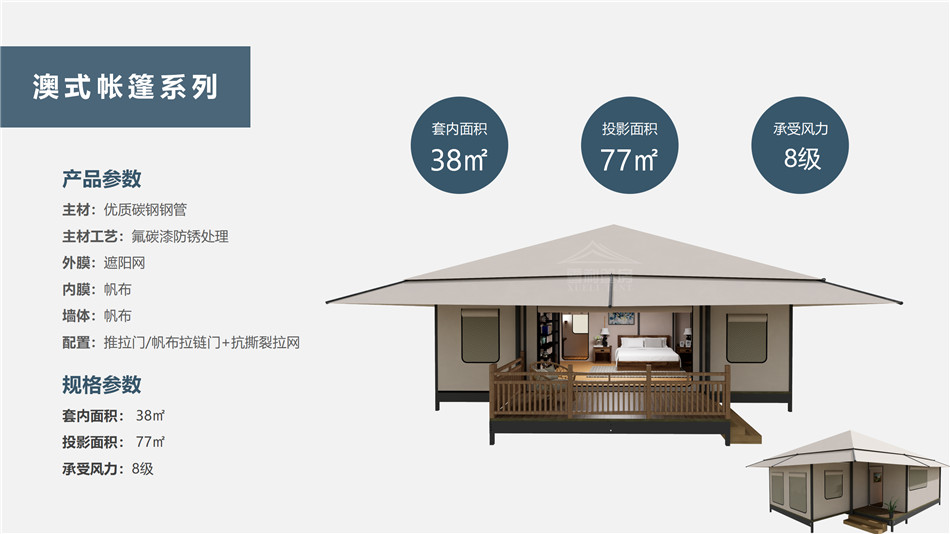 五峰度假村帐篷:定制化设计,助力度假村打造差异化竞争力